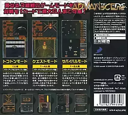 Image n° 2 - boxback : Simple DS Series Vol. 4 - The Block Kuzushi